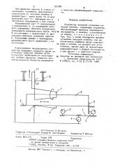 Устройство контроля установки конусной линейки (патент 931384)