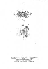Двухшарнирная скребковая цепь (патент 831674)