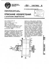 Устройство для распиловки камня (патент 1007992)