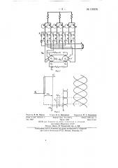 Датчик для защиты механических выпрямителей от прямого тока (патент 137576)