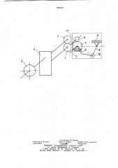 Клеть для пилигримовой прокатки труб (патент 908436)