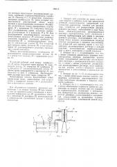 Аппарат для удаления из крови токсических веществ (патент 396114)