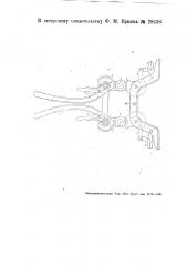 Приспособление для натяжения проволоки или полосового железа при обтягивании товарных кип (патент 28438)