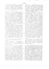 Поверхностный конденсатор (патент 1086333)
