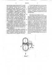 Пальцевое приспособление для ручного сбора винограда (патент 1804749)