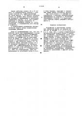 Устройство к расточному станку для обработки фасок на кромках (патент 577096)