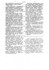 Способ отдаленной гибридизации гречихи (патент 1471995)