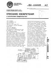 Счетчик фотонов (патент 1350509)