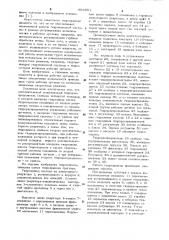 Гидропривод трактора (патент 901091)