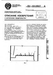 Струйная тарелка (патент 1012937)
