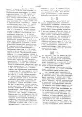 Устройство для регистрации макроскопических токов через участок наружной мембраны клетки или изолированного органоида (патент 1520092)
