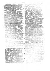 Устройство для вентиляции помещения (патент 1307168)
