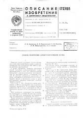 Способ получения ал кил г.4логенидов олова (патент 172785)