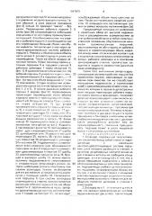 Эспандер (патент 1667879)