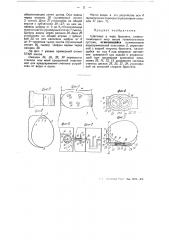 Шагомер (патент 44723)