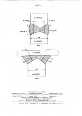 Способ изготовления неразъемного соединения (патент 1082579)