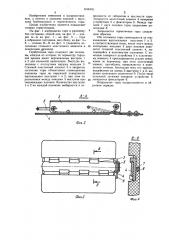 Герметичная тара (патент 1168476)