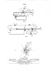 Листорезательное устройство (патент 499199)