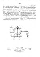 Устройство для упрочнения шлицевых валов обкаткой роликами (патент 290818)