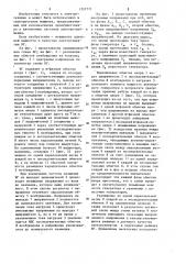 Вентильный генератор (патент 1257771)