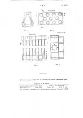 Водогрейный секционный трубчатый котел (патент 89472)