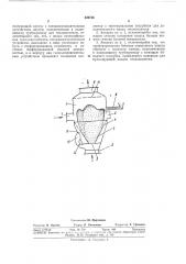 Аппарат для сушки пастообразных материалов (патент 339736)