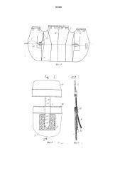 Мерочный жакет (патент 963498)