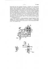 Устройство для регулирования скорости и рекуперативного торможения тяговых двигателей постоянного тока (патент 60942)