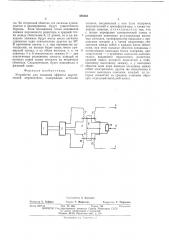 Устройство для создания эффекта акустической перспективы (патент 488366)