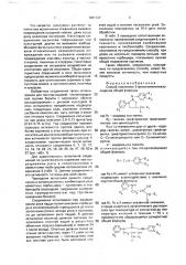 Способ получения 2-фенилиминотиазолидинов (патент 1681727)