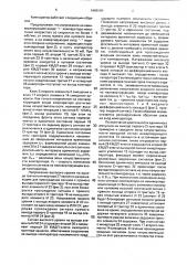 Компаратор (патент 1690184)