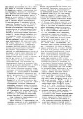 Профилегибочный стан (патент 747568)