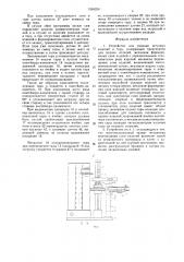 Устройство для укладки штучных изделий в тару (патент 1599258)