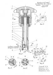 Комбинированный экстрактор для поврежденных костных шурупов (патент 2642382)