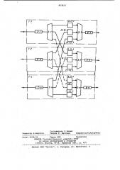Устройство передачи цифровыхсигналов (патент 853823)