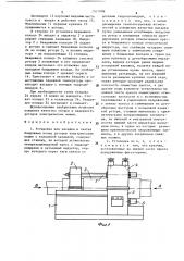 Установка для насадки и снятия бандажных колец роторов (патент 1517098)