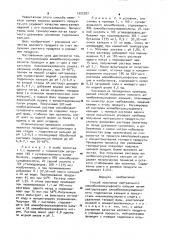 Способ получения нейтрального алкилбензолсульфоната кальция (патент 1002287)