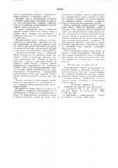 Междуэтажная крепь (патент 752028)