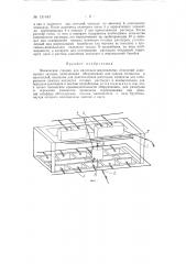 Химическая станция для красильно-жировальных отделений кожевенных заводов (патент 131443)
