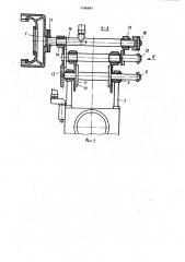 Манипулятор (патент 1166891)