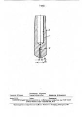 Электрод для контактной точечной сварки (патент 1745463)