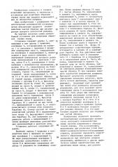 Центробежная установка для испытания образцов горных пород (патент 1453235)