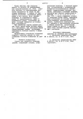 Станок для обработки клиновыхремней (патент 839733)