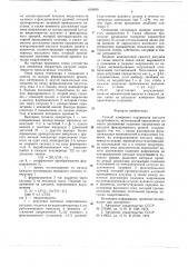 Способ измерения параметров катушек индуктивности (патент 618699)
