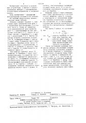 Лебедка (патент 1252296)