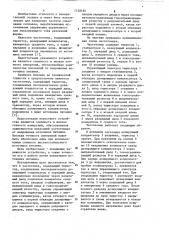 Частотомер (патент 1128185)