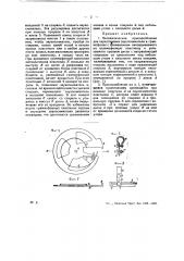 Автоматическое приспособление для перестановки звукоснимателя в граммофонах (патент 26090)