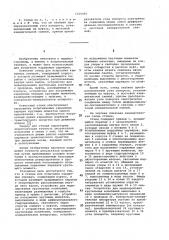 Стенд для испытания карданных передач (патент 1010491)
