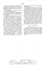 Способ формирования винтовых канавок на обечайке канатного барабана (патент 1689297)