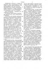 Устройство для контроля работоспособности супергетеродинного приемника (патент 1394442)